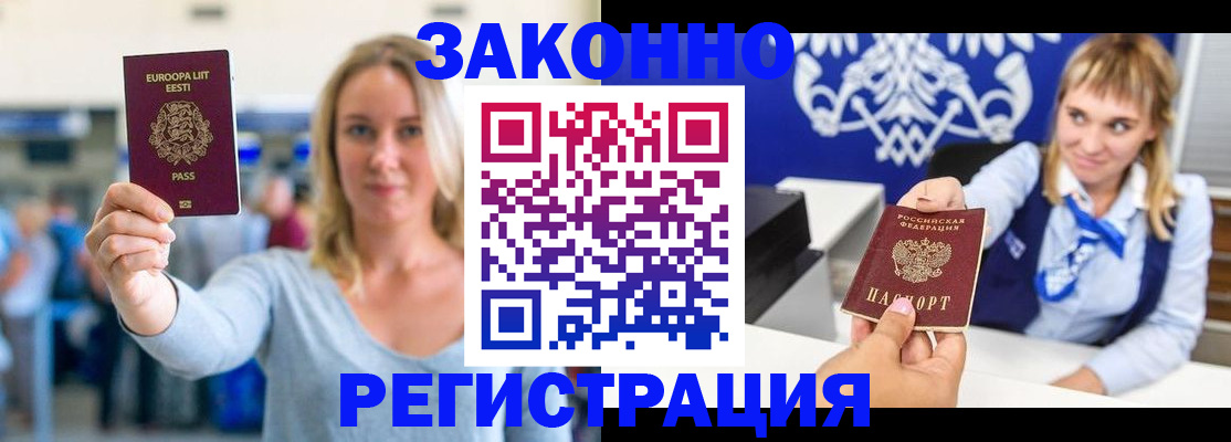 временная регистрация гарантия в Приозерске